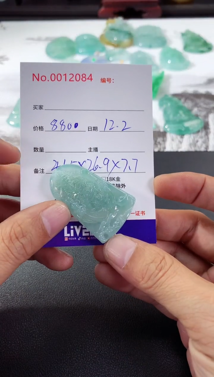 颈饰未镶嵌翡翠财神