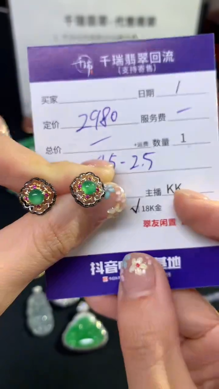 翡翠18K金镶嵌耳饰耳饰不退不换|2980+0
