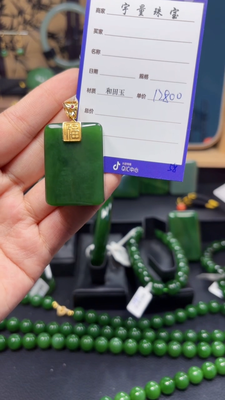 【闪购商品】和田玉（碧玉）吊坠(赠链)18K金镶嵌1