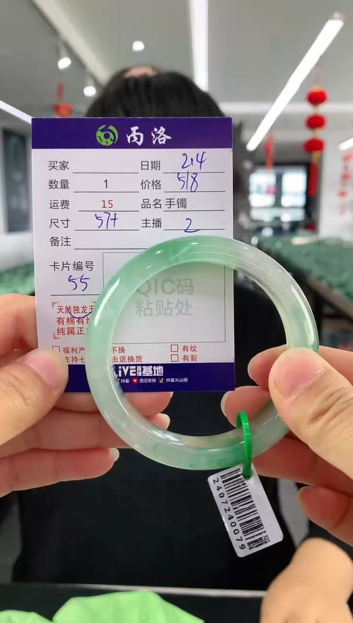 【闪购商品】石英质玉手镯未镶嵌57