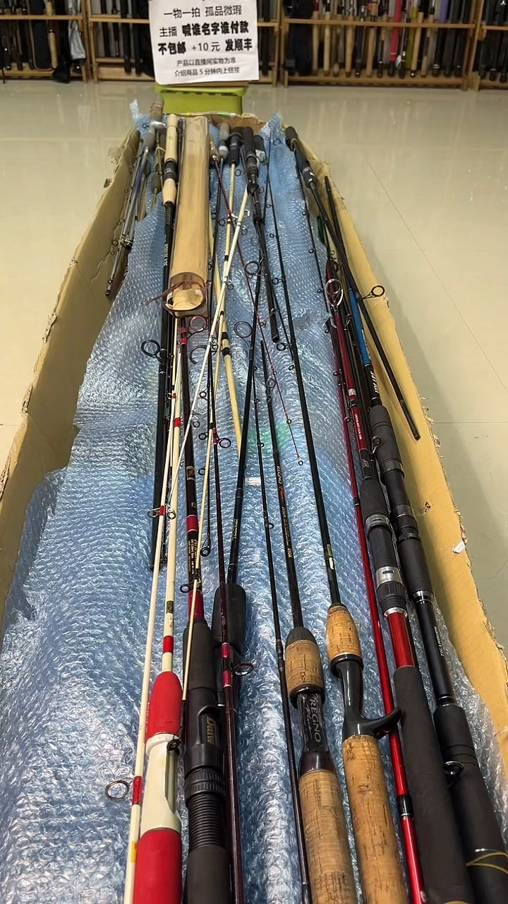 宜****司中古鱼竿，实物以直播间为准