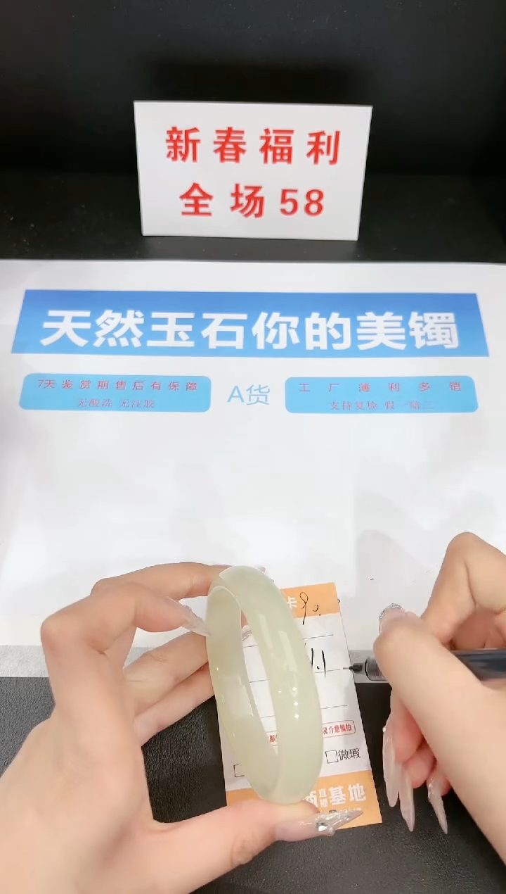 【闪购商品】石英质玉手镯未镶嵌90