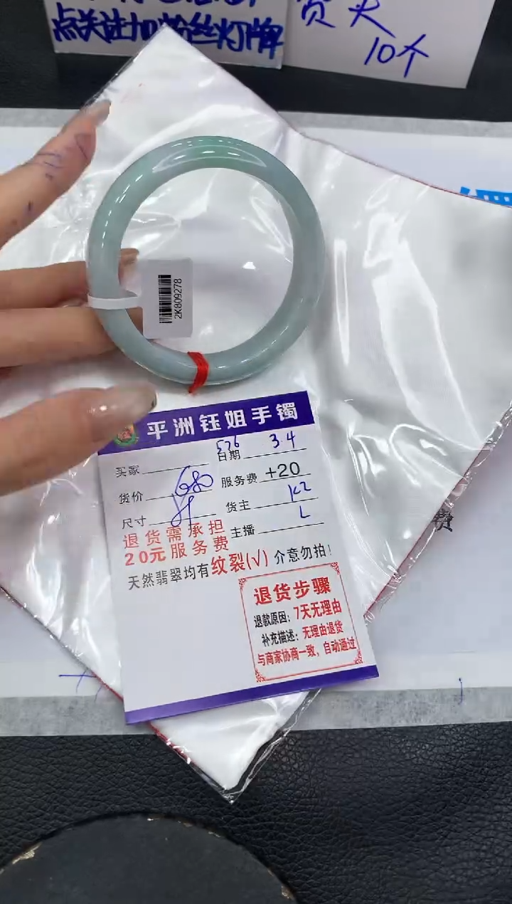 【闪购商品】翡翠手镯未镶嵌1111111111