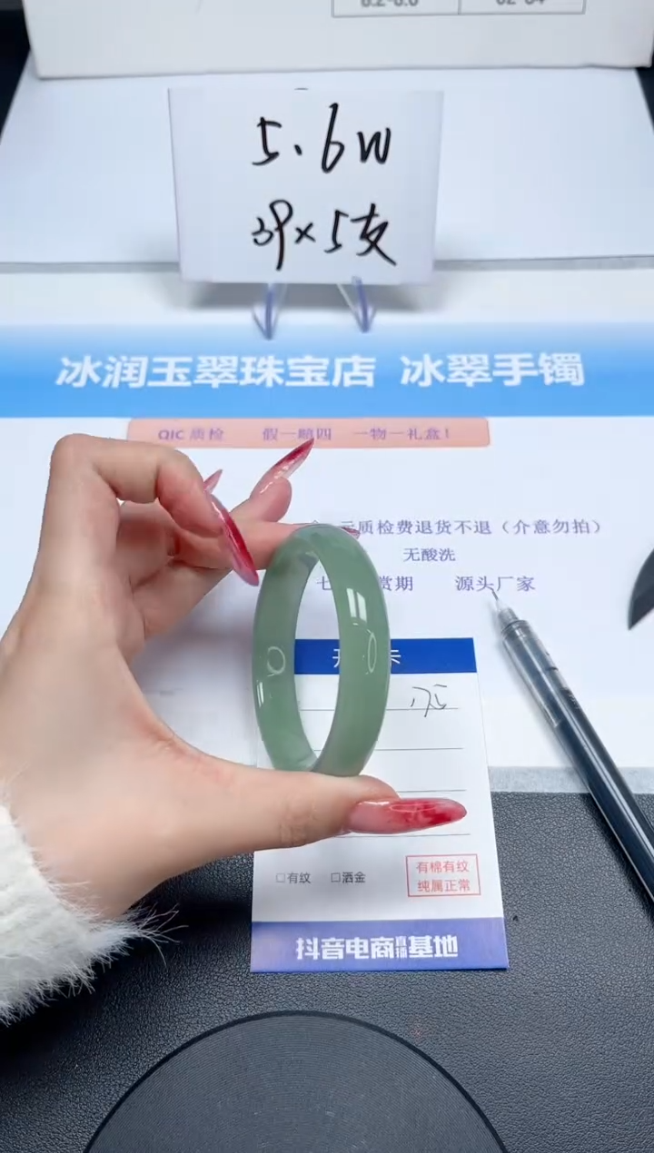 【闪购商品】石英质玉手镯未镶嵌175/56