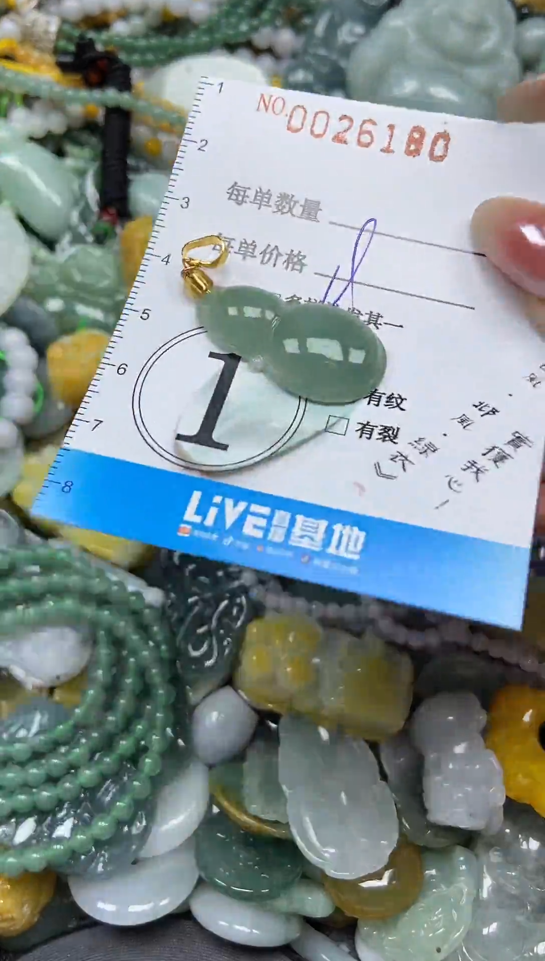 颈饰未镶嵌翡翠026180