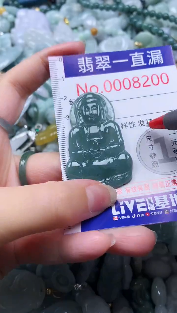 【闪购商品】翡翠吊坠(不含链)未镶嵌8200