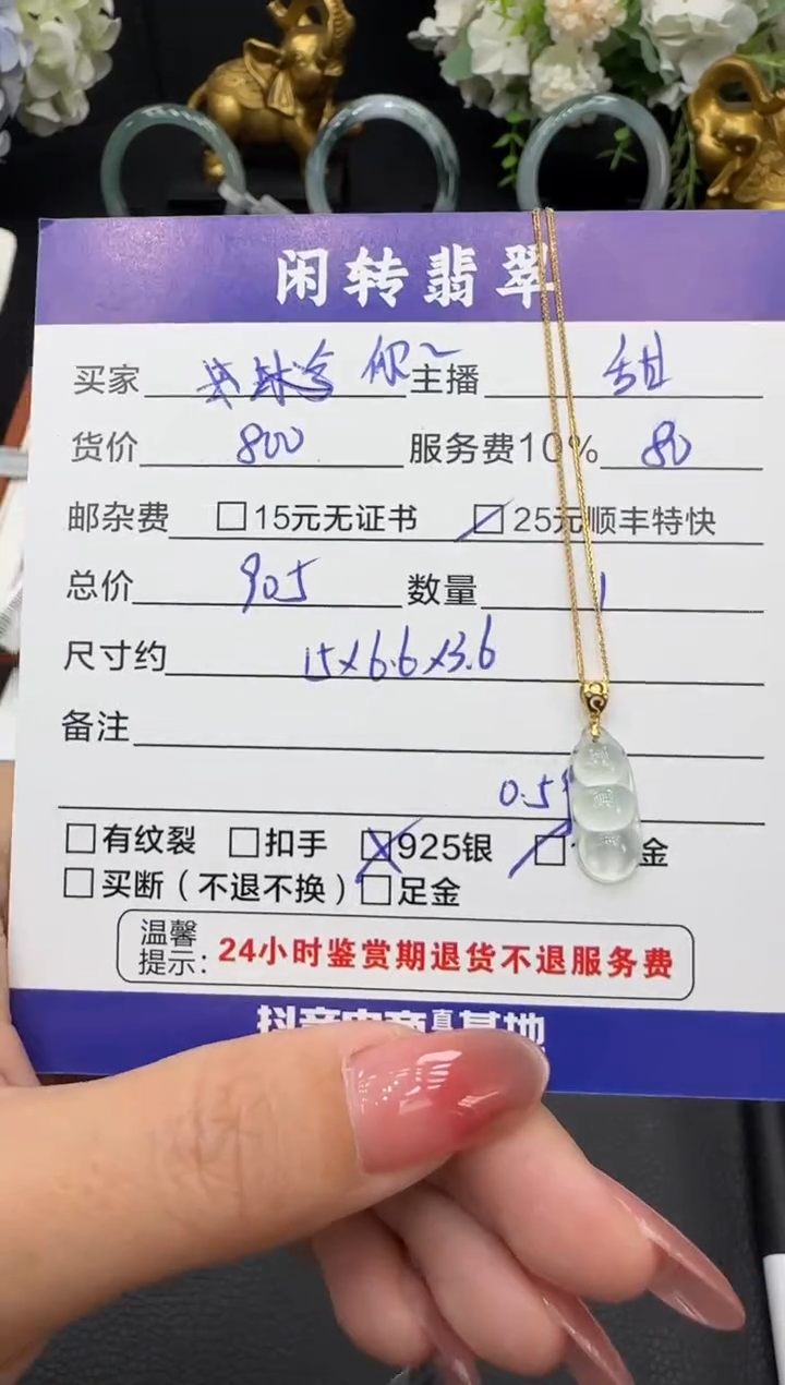 颈饰18K金镶嵌翡翠你****光挂件