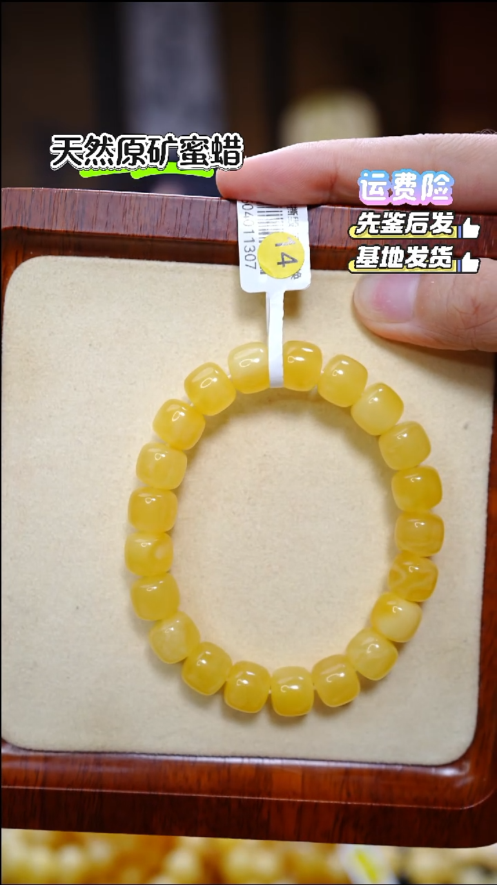 手串蜜蜡未镶嵌636