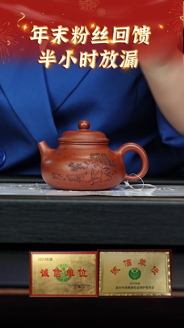 【闪购商品】紫砂茶壶12 开播福利  