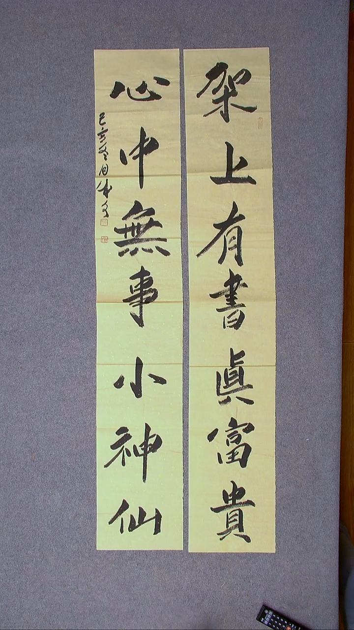 书法苟成文 甘肃138*23*2（4）