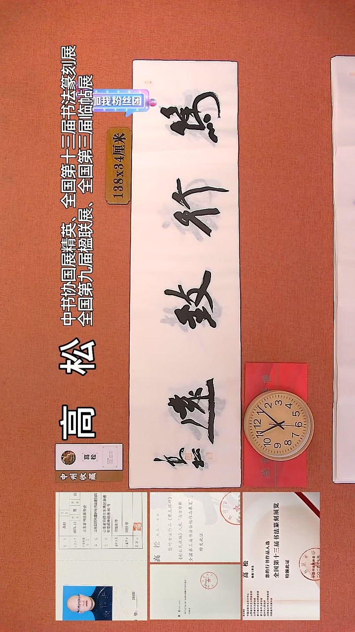 【闪购商品】书法26        高松书法作品