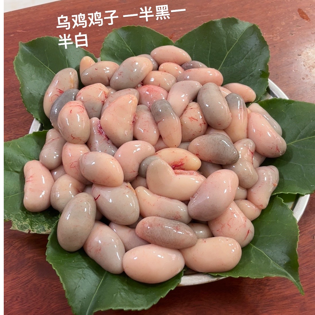 正宗散养新鲜 乌鸡子 公鸡蛋 鸡腰子 顺丰冷链包邮（大 中 小）