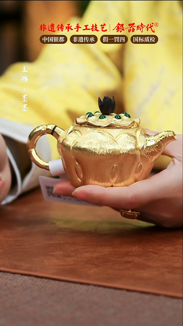 【闪购商品】银器时代足银泡茶壶157克左右200cc