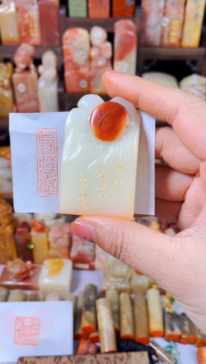 【闪购商品】寿山石印石手工篆刻《吉祥如意》1.2*3.7