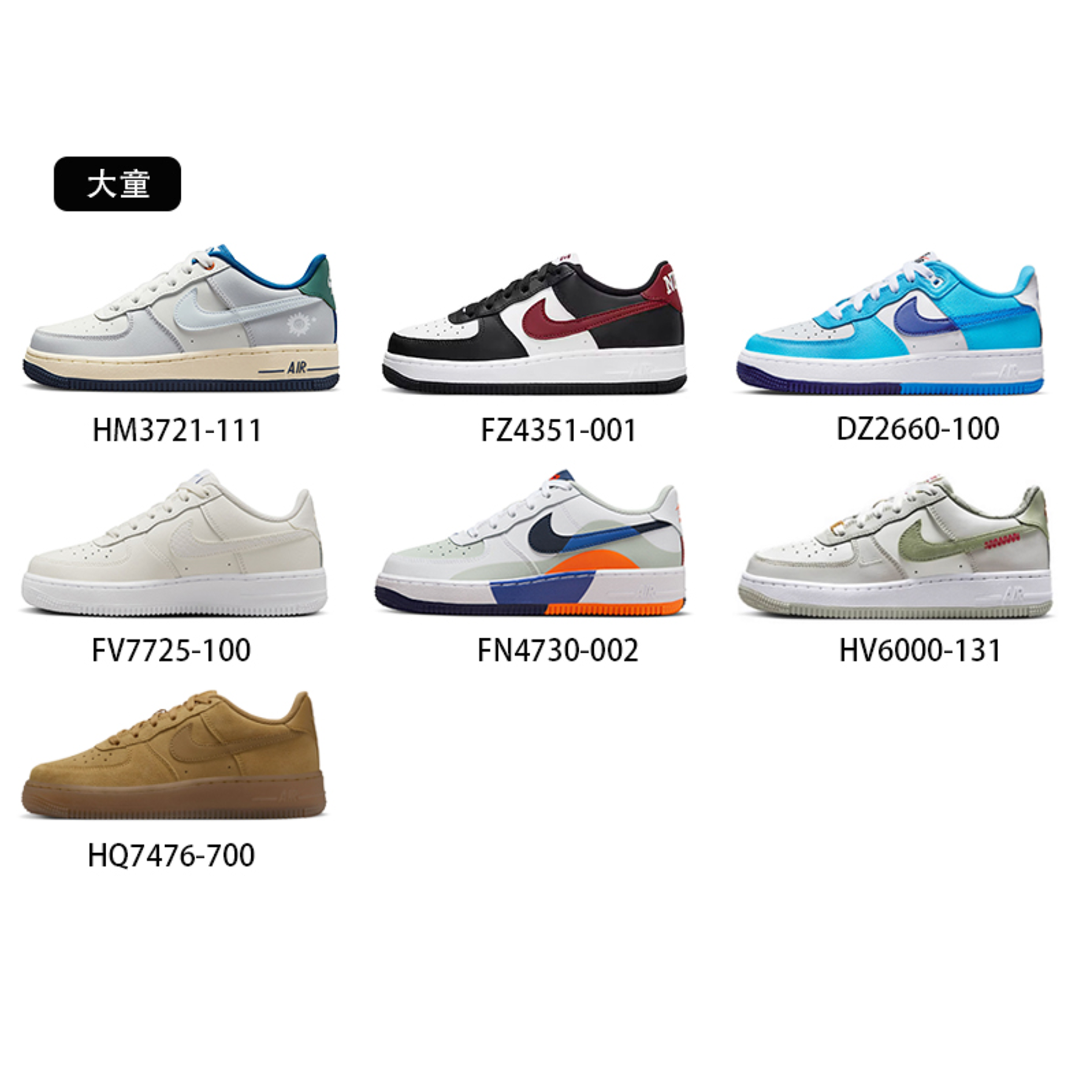 NIKE/耐克24新款AIR FORCE 1 多款空军一号运动鞋