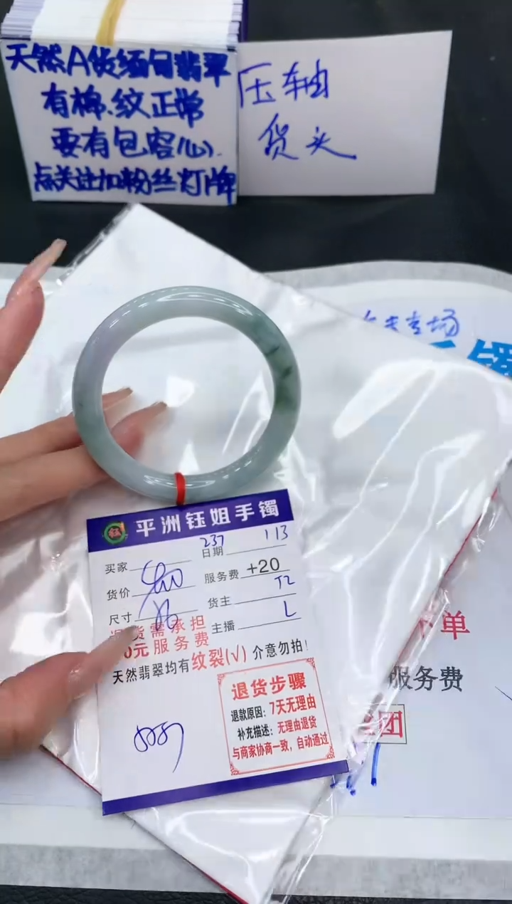 【闪购商品】翡翠手镯未镶嵌11111111111