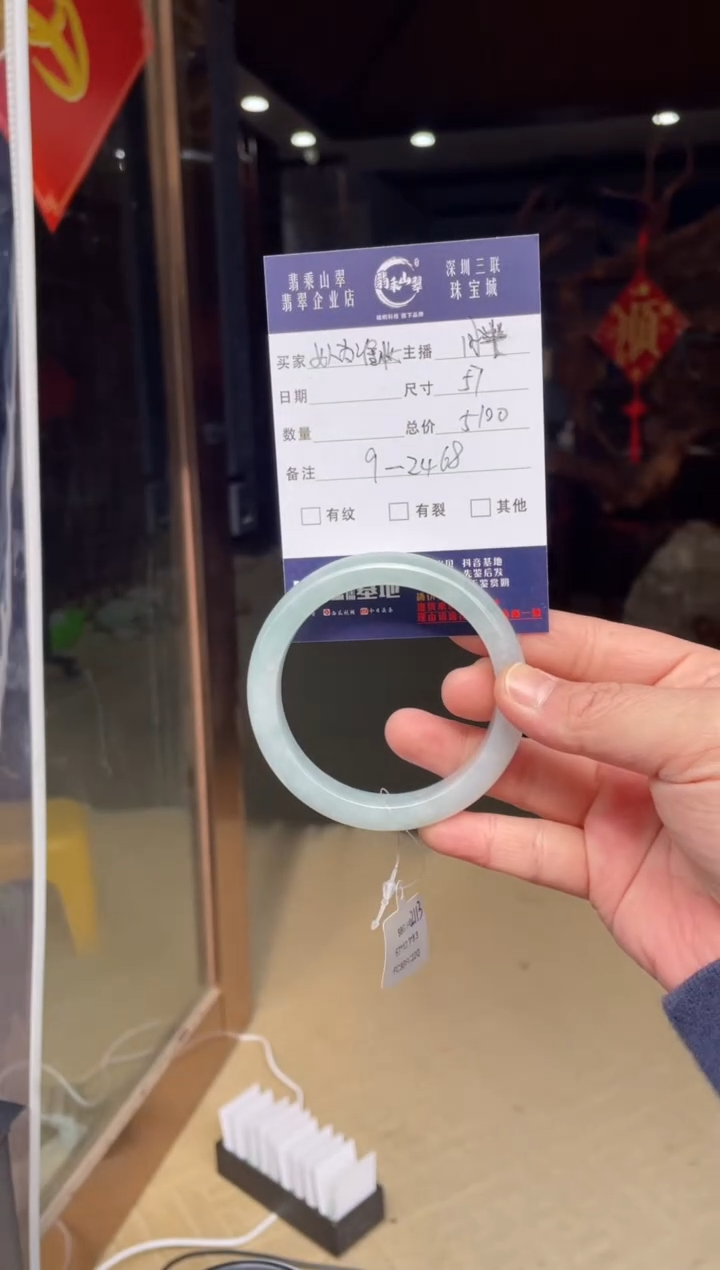 【闪购商品】翡翠手镯未镶嵌W 57正圈 2468