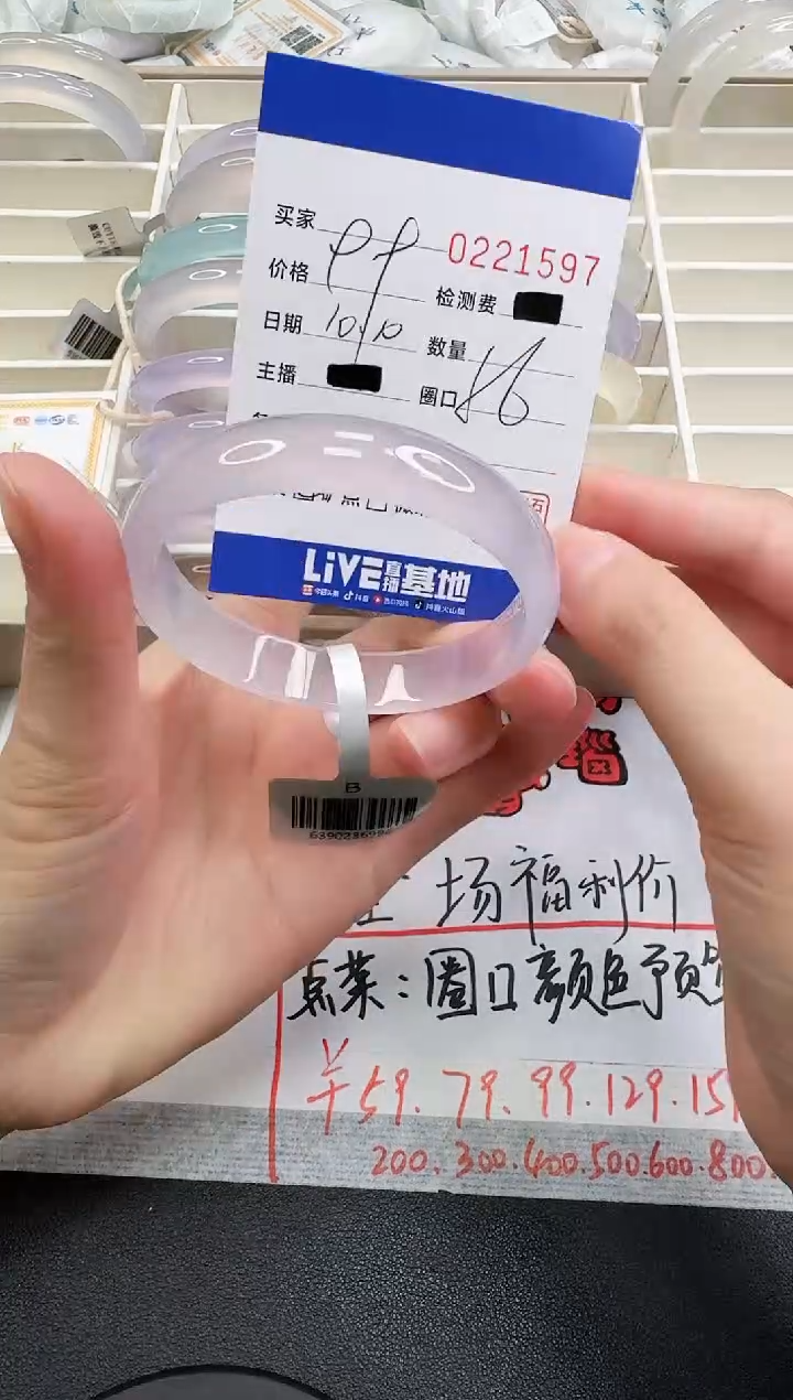 手镯玛瑙/玉髓未镶嵌1597