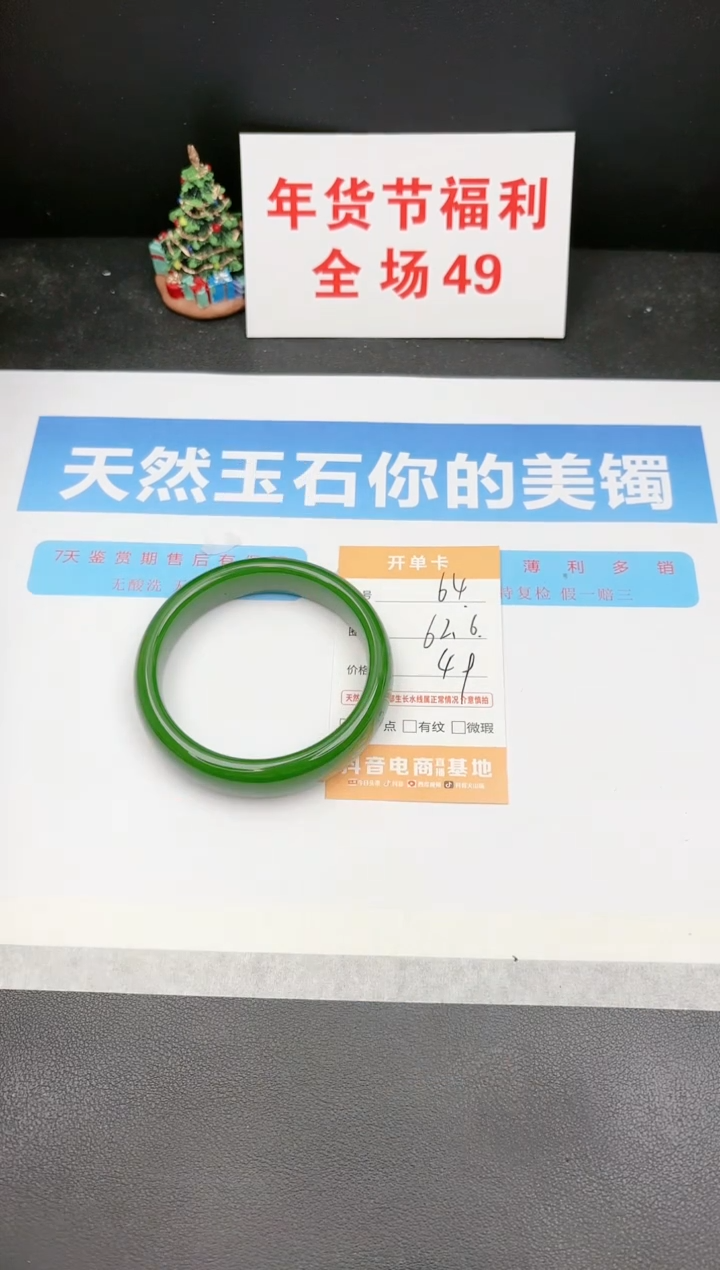 【闪购商品】石英质玉手镯未镶嵌64