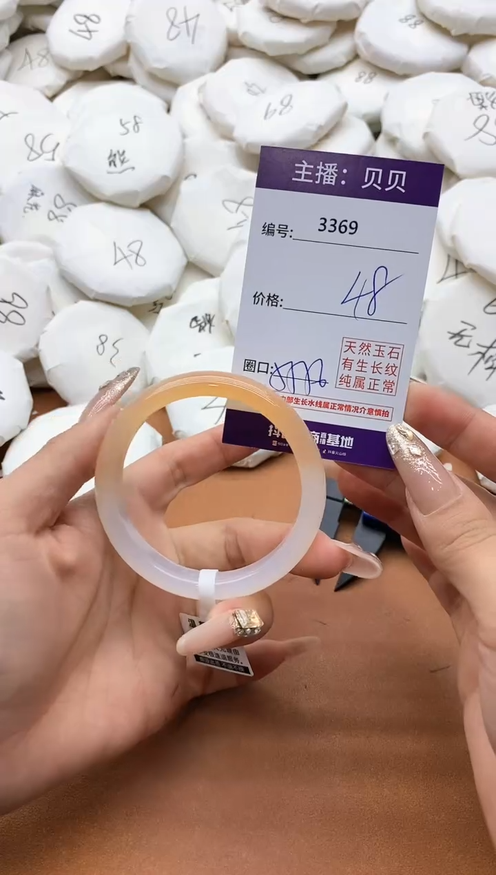 【闪购商品】玛瑙/玉髓手镯未镶嵌3369