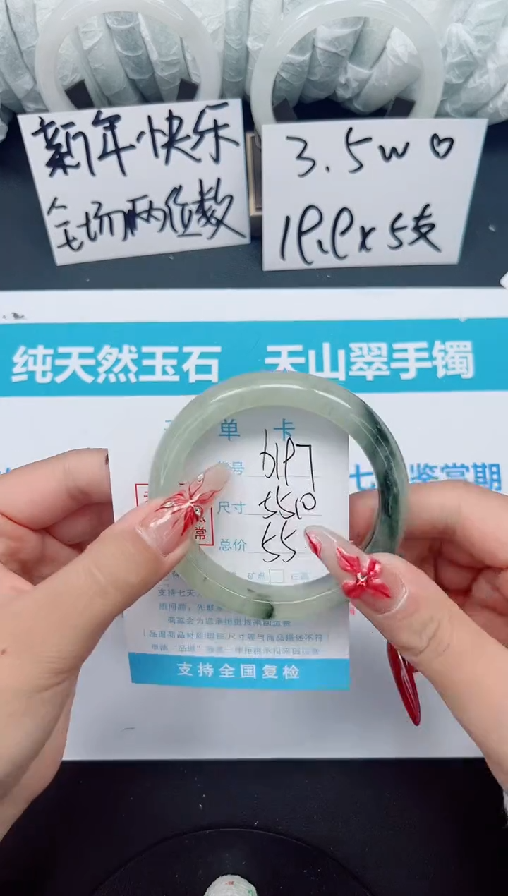 【闪购商品】石英质玉手镯未镶嵌b197