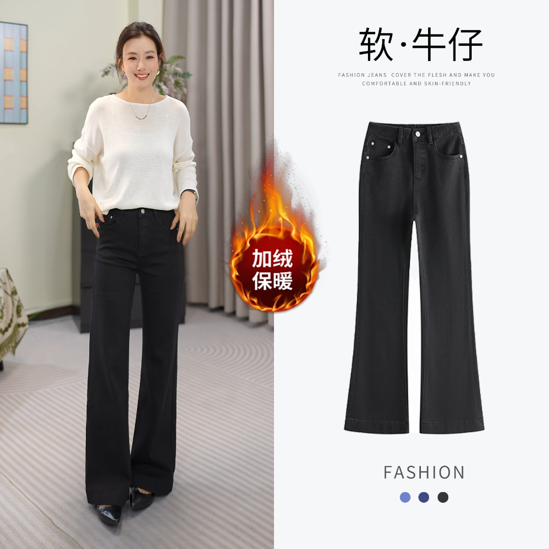 Kaulala·Daria黑色微喇牛仔裤女春秋冬加绒窄版直筒牛仔裤烟管裤