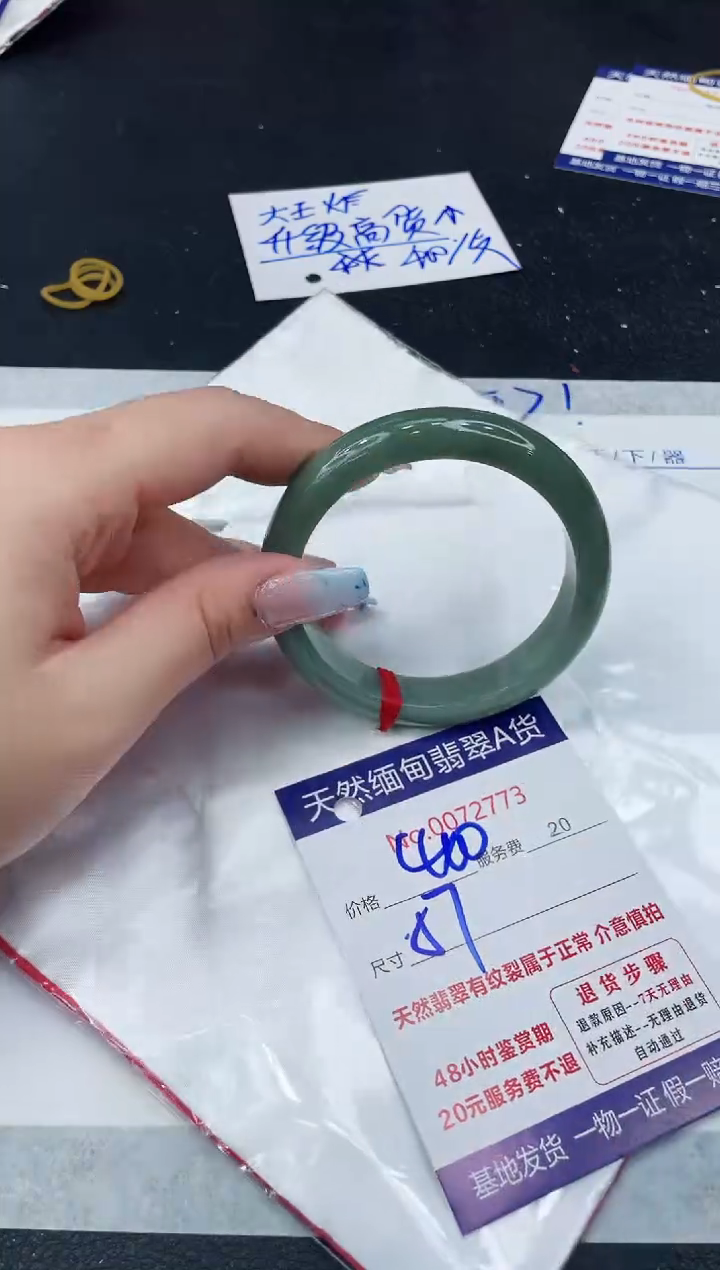 【闪购商品】翡翠手镯未镶嵌11111111111