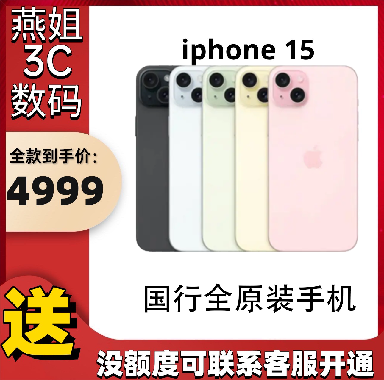 99新 Apple/苹果 Apple/苹果iPhone15手机国行正品
