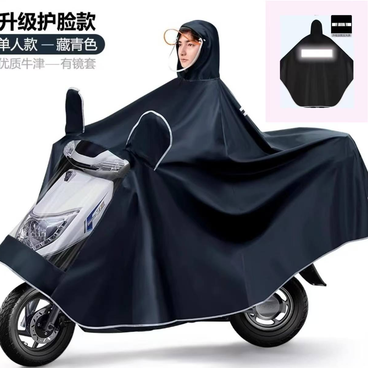 雨衣成人摩托车正规电瓶车雨披牛津布加大加厚电动车旅游骑行雨具