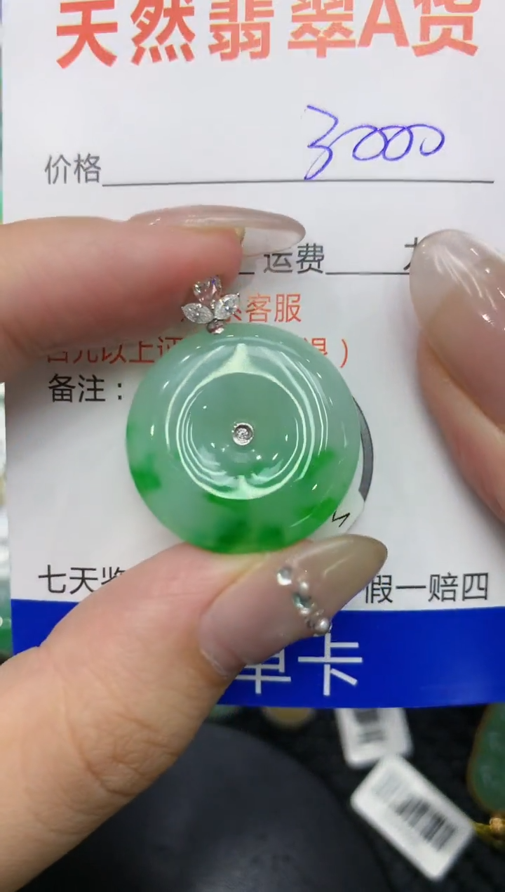 【闪购商品】翡翠颈饰18K金镶嵌222222222