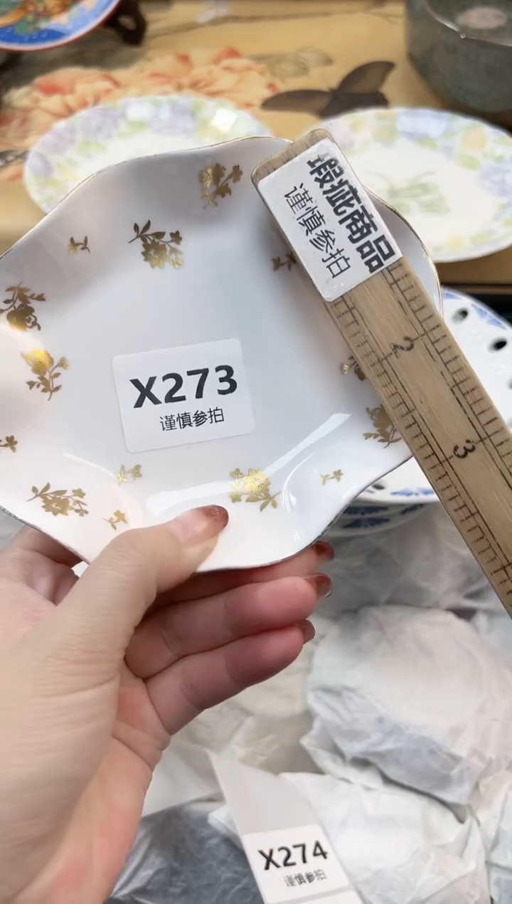 瓷片簡**福  27 3  