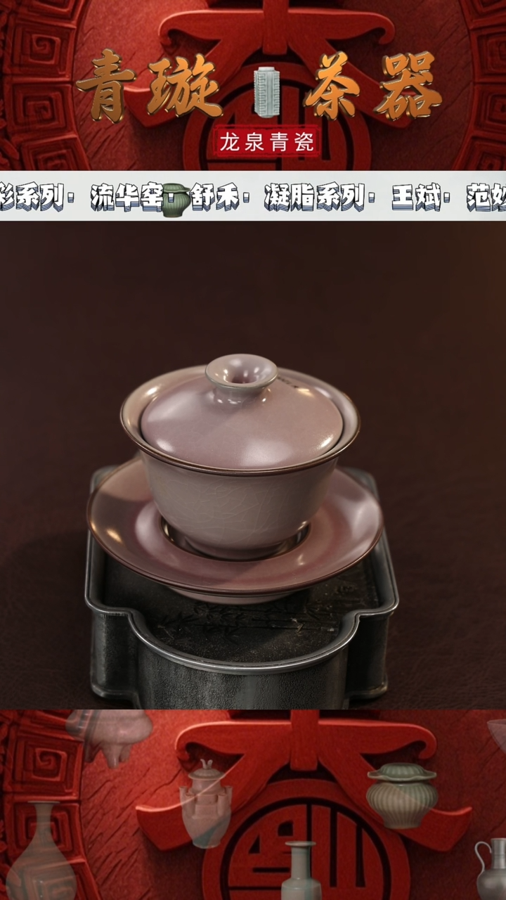 【闪购商品】杯 青璇茶器#紫气东来#三才元宝