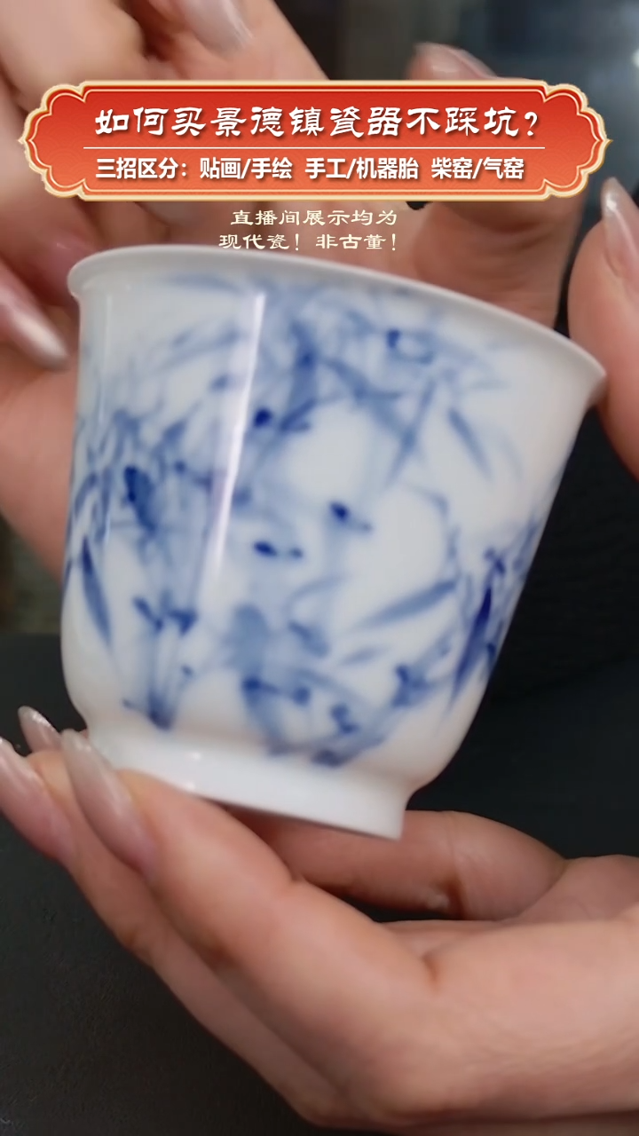 杯九畹柴窑-手工手绘青花竹纹玲珑杯（薄胎）