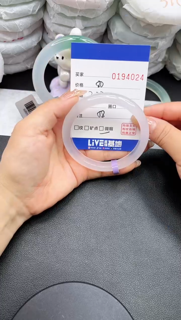 【闪购商品】玛瑙/玉髓手镯未镶嵌4024