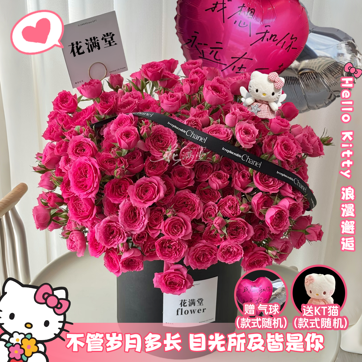共绘美好浪漫【苏菲宝贝双气球KT猫玩偶抱抱桶】送闺蜜恋人朋友鲜花直播间现场直播卖花同城配送小时达