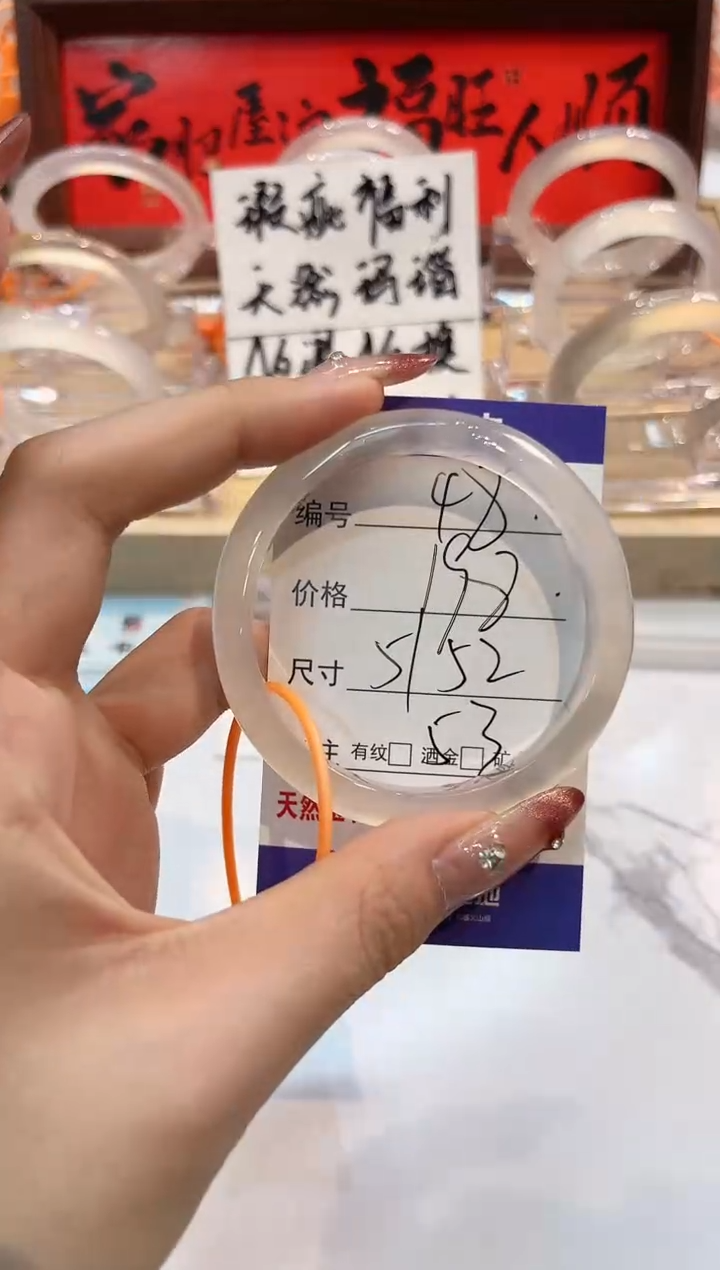 【闪购商品】玛瑙/玉髓手镯未镶嵌48-L马黑1瑕L-L51+