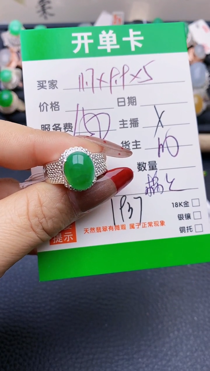 【闪购商品】翡翠戒指未镶嵌铜拖1937