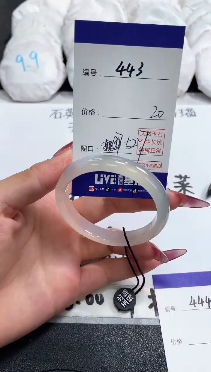 【闪购商品】玛瑙/玉髓手镯未镶嵌443