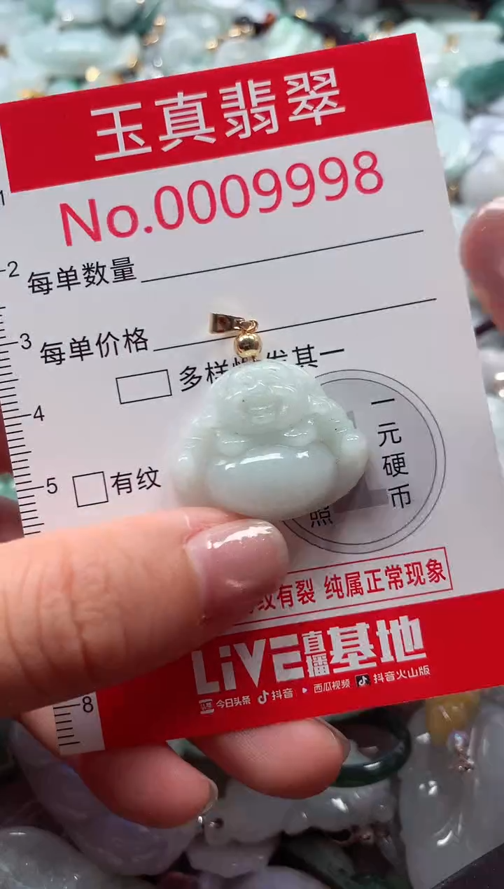 吊坠(不含链)未镶嵌翡翠9998