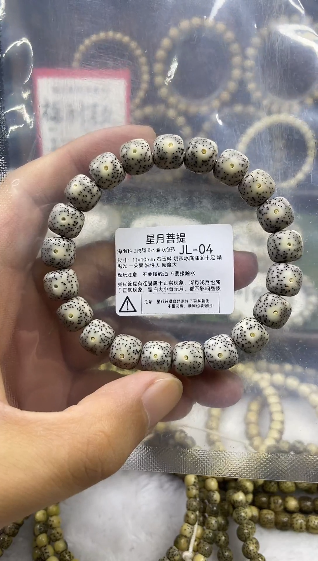 星月菩提手串JL-04 11*10奶灰冰底油润十足