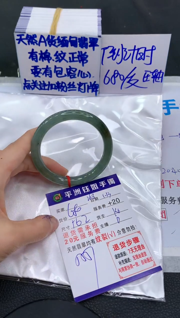 【闪购商品】翡翠手镯未镶嵌11111111111