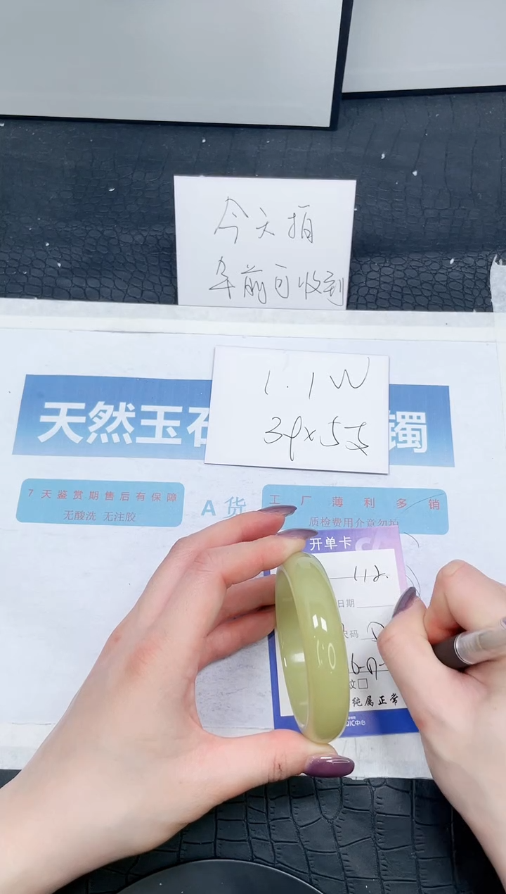 【闪购商品】石英质玉手镯未镶嵌112-57