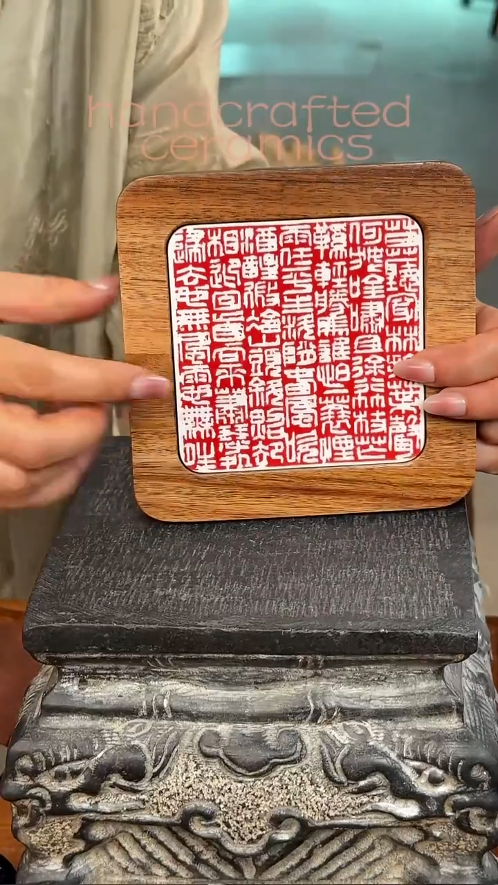 陶瓷手工釉上彩实相思木隔热垫书法字