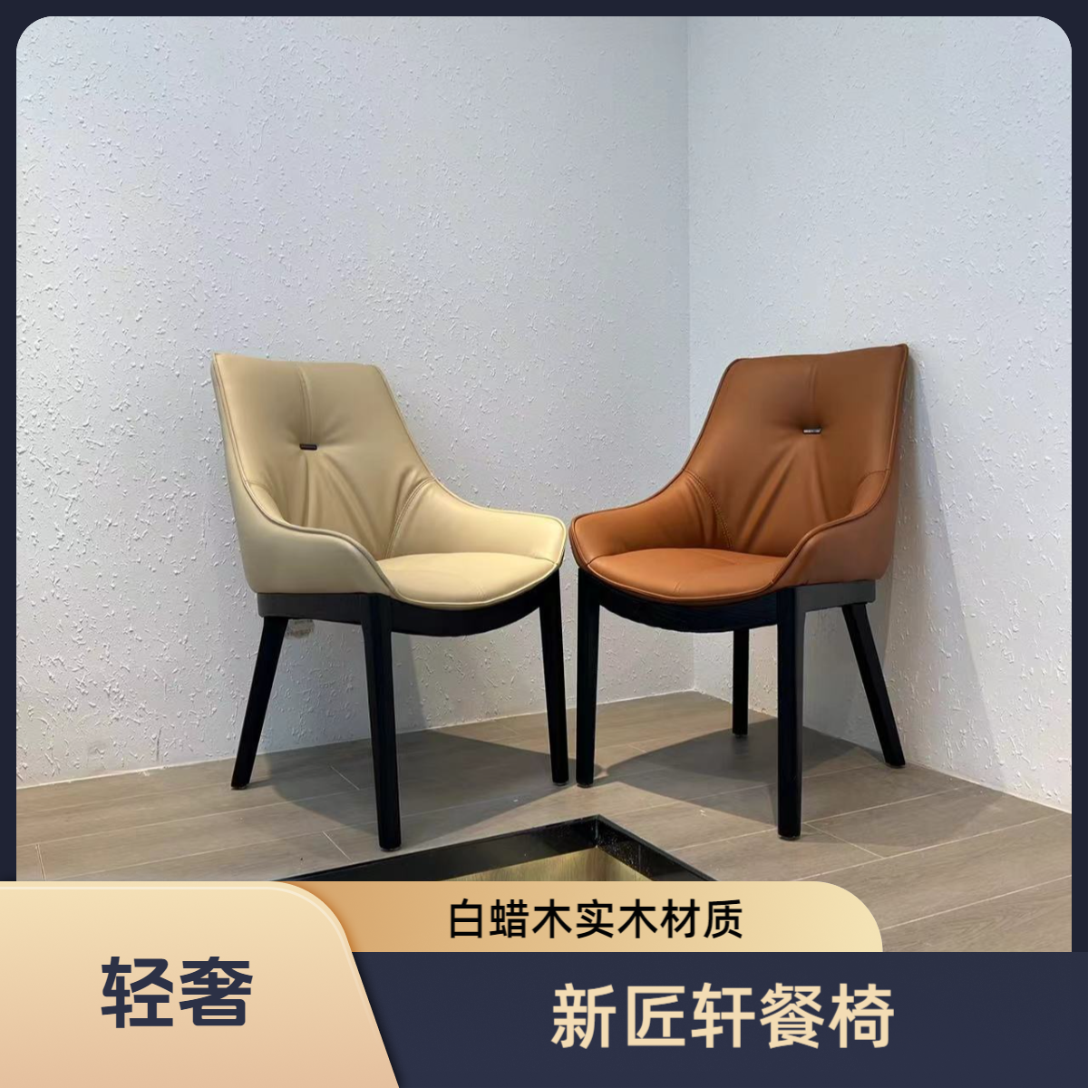 实木餐椅意式轻奢设计师靠背椅复古家用椅子现代简约书桌椅侘寂风