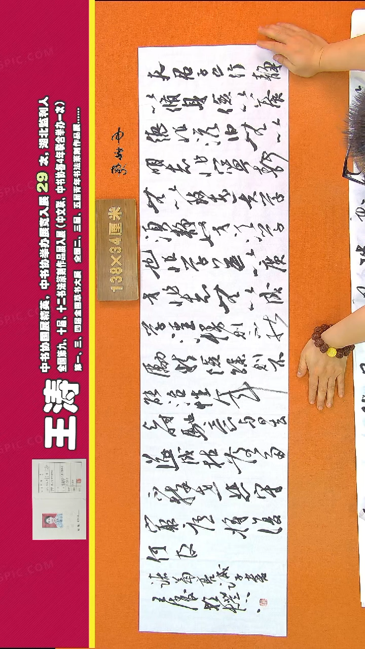 【闪购商品】书法308李老师书法作品