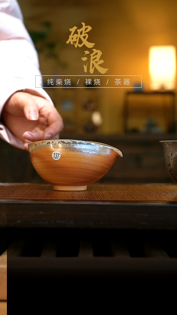公道杯137号容量130ML