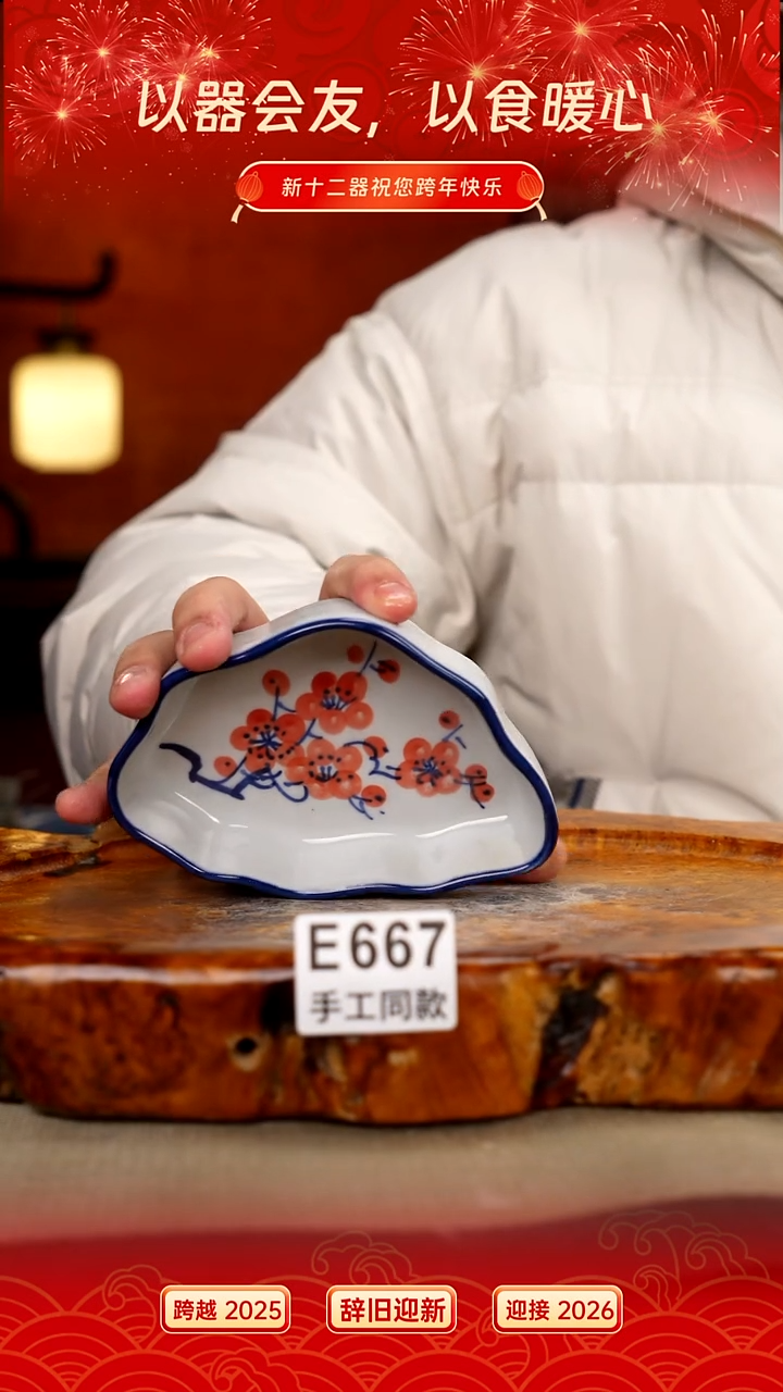 其他E667新十二器瓷器