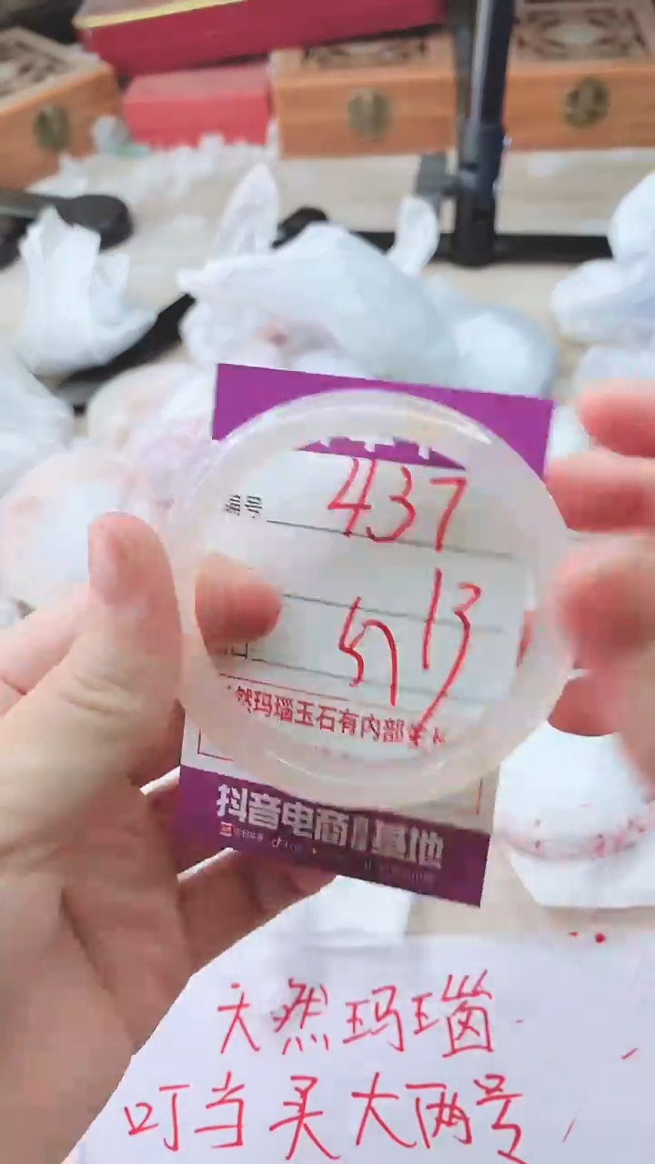 手镯玛瑙/玉髓未镶嵌437