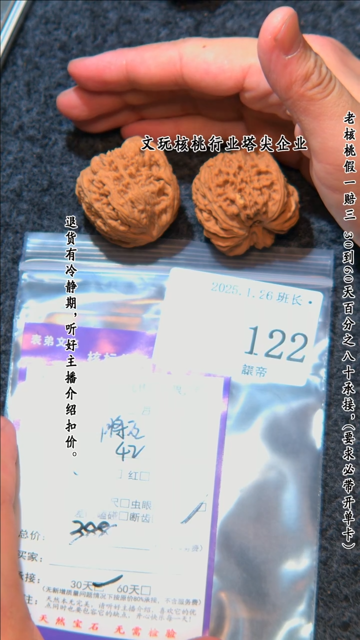【闪购商品】文玩核桃把件122南疆石