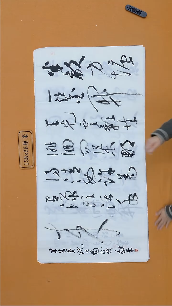 书法于永平 烟台理S 刻字展 68*138 八平尺 